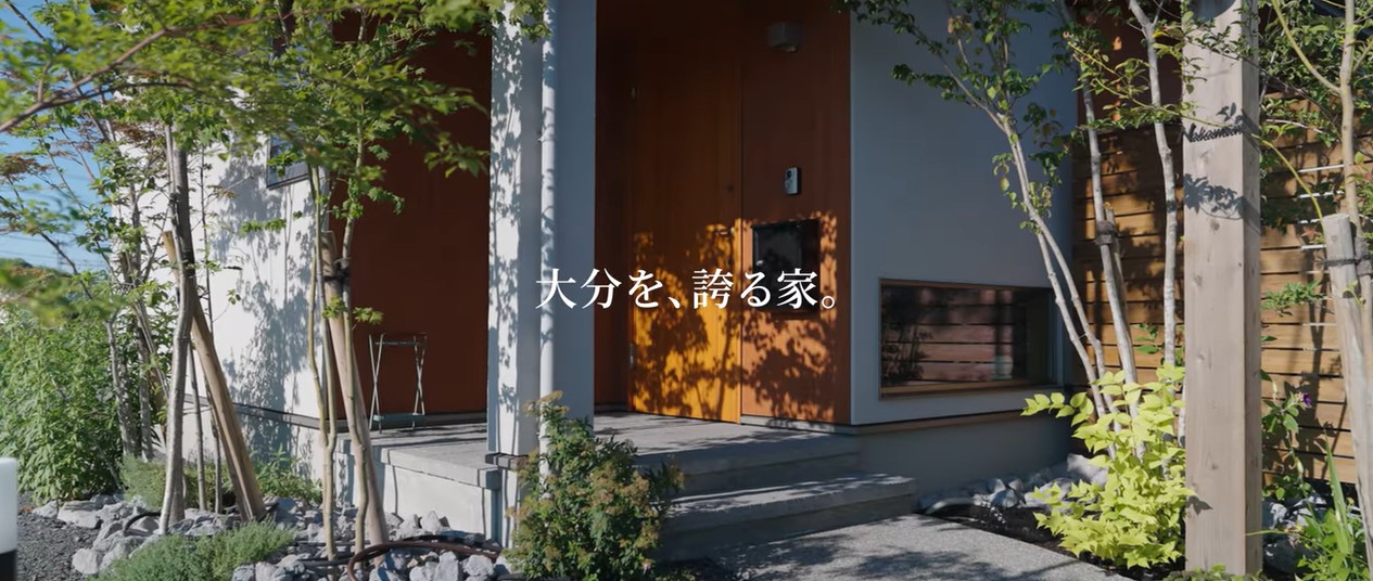 府内町家について